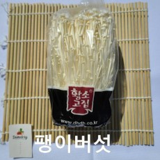 양많은 팽이버섯 150g