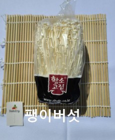 양많은 팽이버섯 150g
