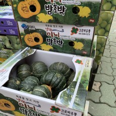미니밤호박 3개